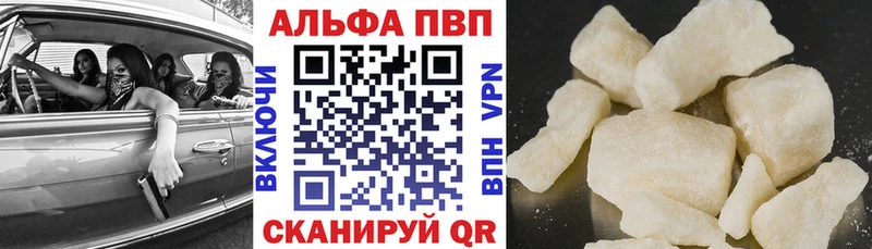 Alpha PVP СК Купить закладки Пролетарск